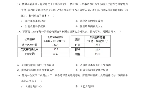 河南省2017年中考历史真题试题（含扫描答案）_6.2015-2025年中考历史_2.历史中考真题2015-2024年_2017年全国中考历史152份