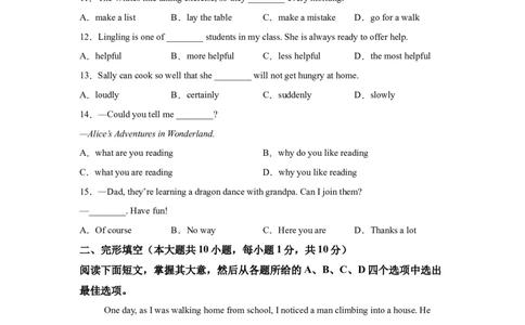 2025年天津市中考英语真题_3.2015-2025年中考英语_1.2025各省市英语_3.2025各省市英语_天津
