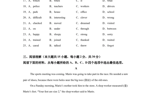 2025年天津市中考英语真题_3.2015-2025年中考英语_1.2025各省市英语_3.2025各省市英语_天津