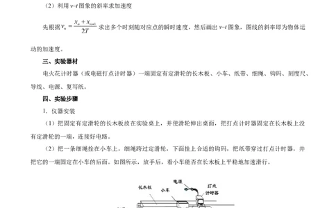 解密14力学实验（解析版）-高频考点解密2021年高考物理二轮复习讲义+分层训练_新高考复习资料_2021年新高考资料_高频考点解密2021年高考物理二轮复习讲义+分层训练