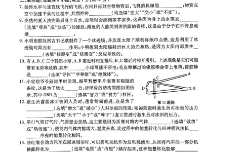 2025年甘肃省白银市初中学业水平考试物理试卷_4.2015-2025年中考物理_4.2025各省市物理_甘肃
