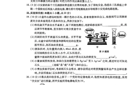2025年甘肃省白银市初中学业水平考试物理试卷_4.2015-2025年中考物理_4.2025各省市物理_甘肃