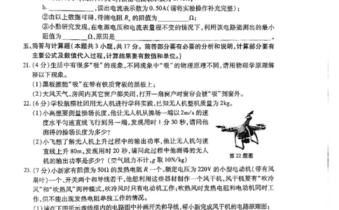 2025年甘肃省白银市初中学业水平考试物理试卷_4.2015-2025年中考物理_4.2025各省市物理_甘肃