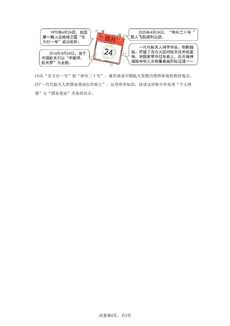 2025年甘肃省白银市中考道德与法治真题_7.2015-2025年中考道法_7.2025各省市道法_甘肃