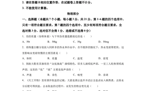 2025年贵州省中考物理试题-A4答案卷尾_4.2015-2025年中考物理_4.2025各省市物理_贵州