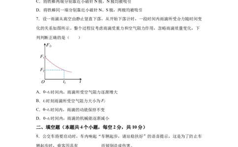 2025年贵州省中考物理试题-A4答案卷尾_4.2015-2025年中考物理_4.2025各省市物理_贵州