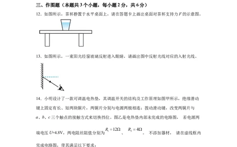2025年贵州省中考物理试题-A4答案卷尾_4.2015-2025年中考物理_4.2025各省市物理_贵州