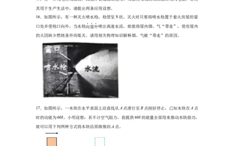 2025年贵州省中考物理试题-A4答案卷尾_4.2015-2025年中考物理_4.2025各省市物理_贵州