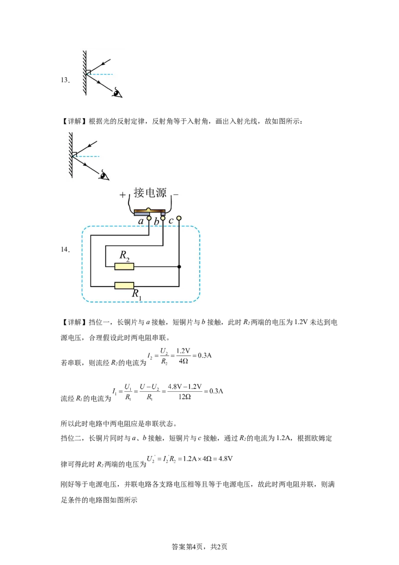 2025年贵州省中考物理试题-A4答案卷尾_4.2015-2025年中考物理_4.2025各省市物理_贵州