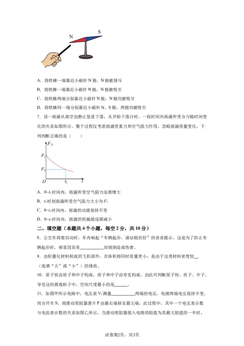 2025年贵州省中考物理试题-A4答案卷尾_4.2015-2025年中考物理_4.2025各省市物理_贵州