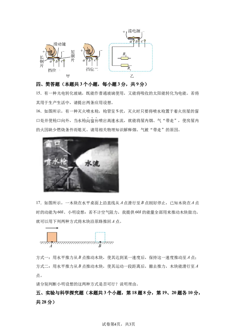 2025年贵州省中考物理试题-A4答案卷尾_4.2015-2025年中考物理_4.2025各省市物理_贵州