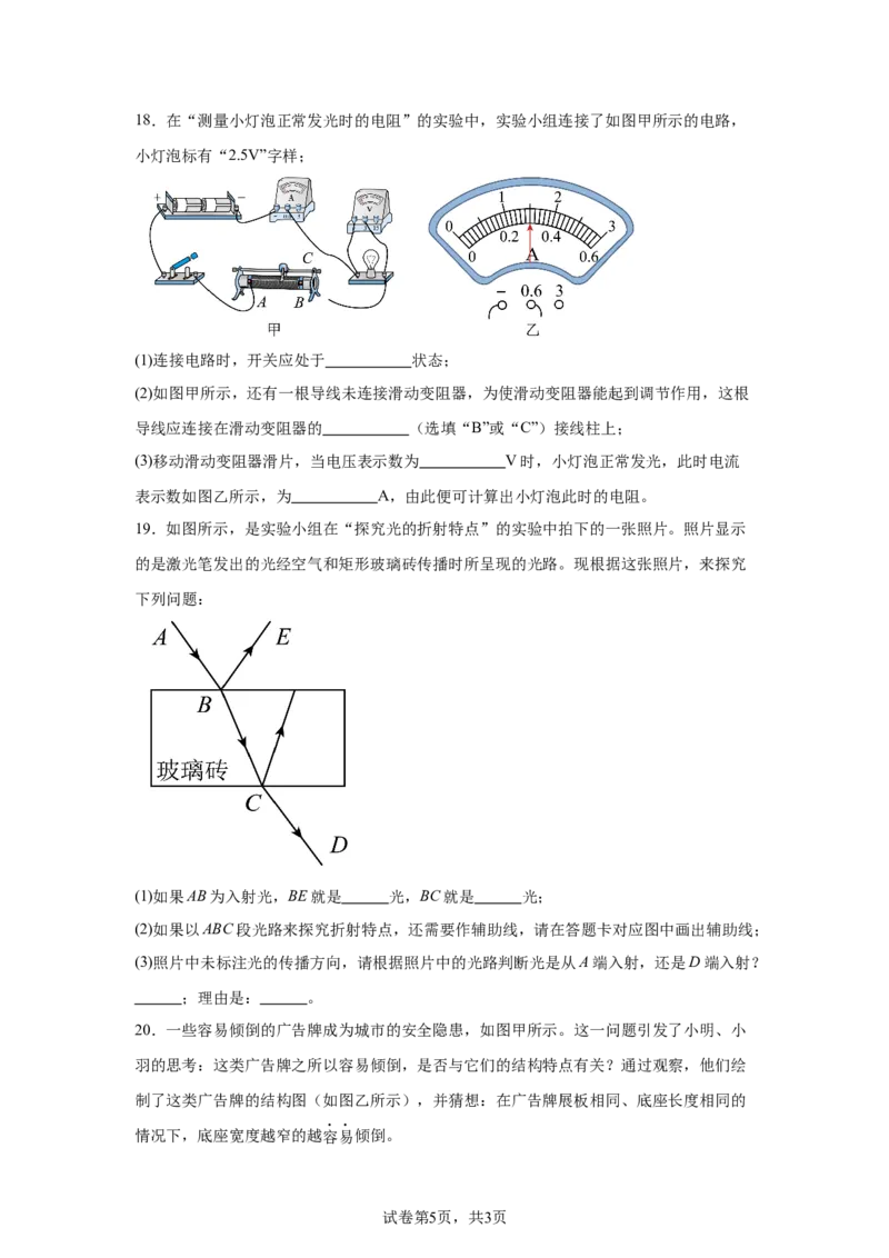 2025年贵州省中考物理试题-A4答案卷尾_4.2015-2025年中考物理_4.2025各省市物理_贵州
