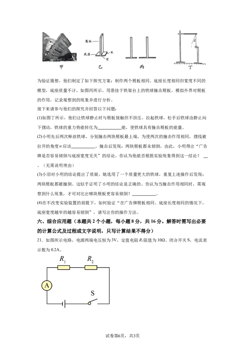2025年贵州省中考物理试题-A4答案卷尾_4.2015-2025年中考物理_4.2025各省市物理_贵州