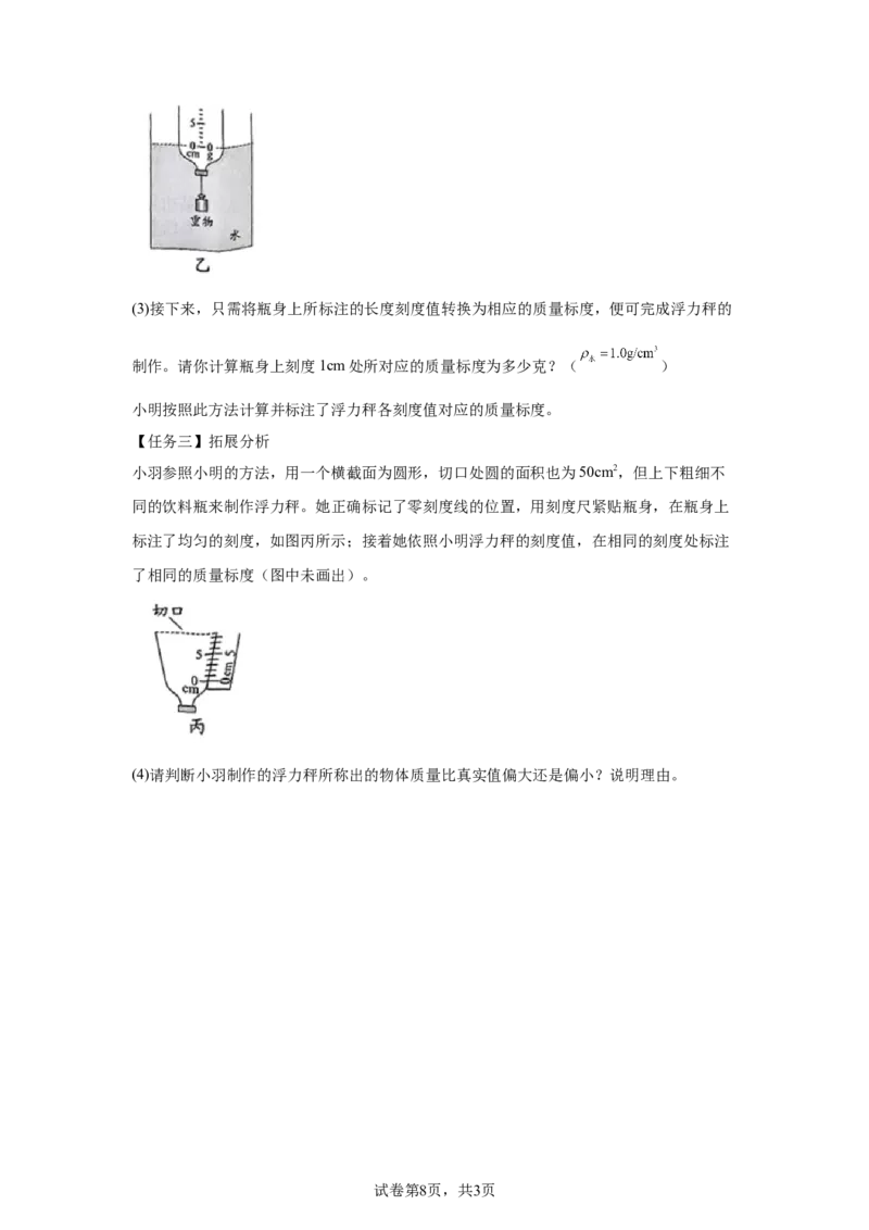 2025年贵州省中考物理试题-A4答案卷尾_4.2015-2025年中考物理_4.2025各省市物理_贵州
