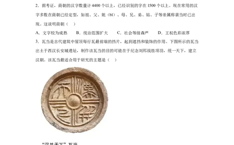 2025年湖北省中考历史真题_6.2015-2025年中考历史_6.2025各省市历史_湖北