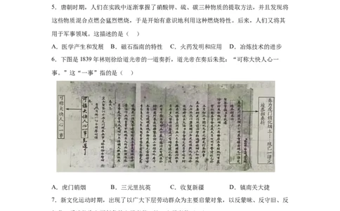 2025年湖北省中考历史真题_6.2015-2025年中考历史_6.2025各省市历史_湖北