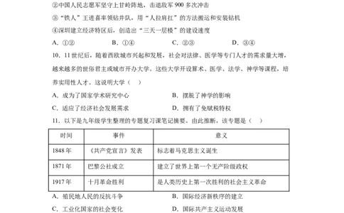 2025年湖北省中考历史真题_6.2015-2025年中考历史_6.2025各省市历史_湖北