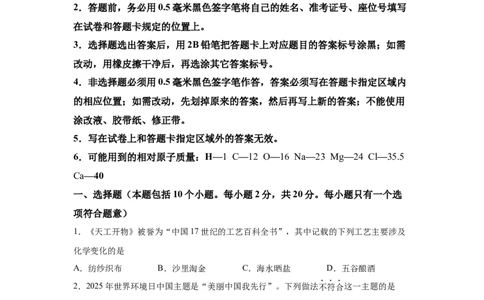烟台2025年山东省烟台市中考化学真题_5.2015-2025年中考化学_5.2025各省市化学_山东_烟台