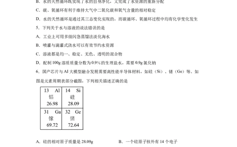 烟台2025年山东省烟台市中考化学真题_5.2015-2025年中考化学_5.2025各省市化学_山东_烟台