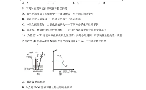 烟台2025年山东省烟台市中考化学真题_5.2015-2025年中考化学_5.2025各省市化学_山东_烟台