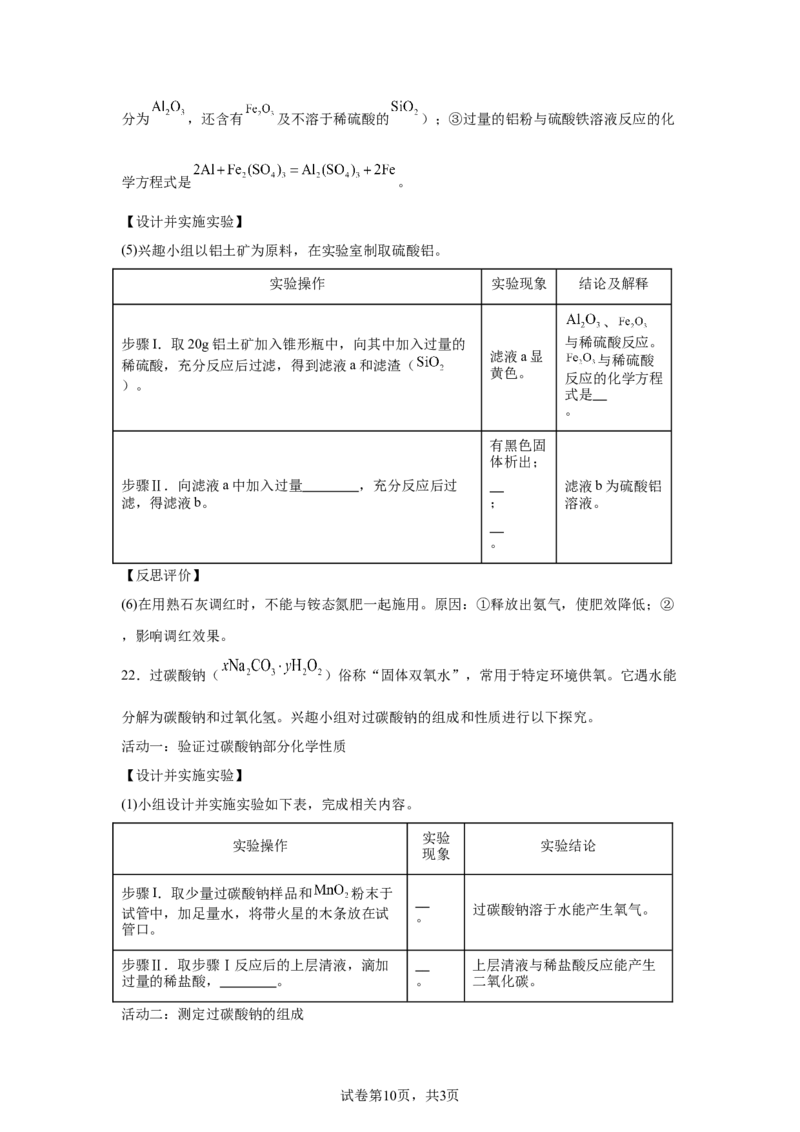 烟台2025年山东省烟台市中考化学真题_5.2015-2025年中考化学_5.2025各省市化学_山东_烟台