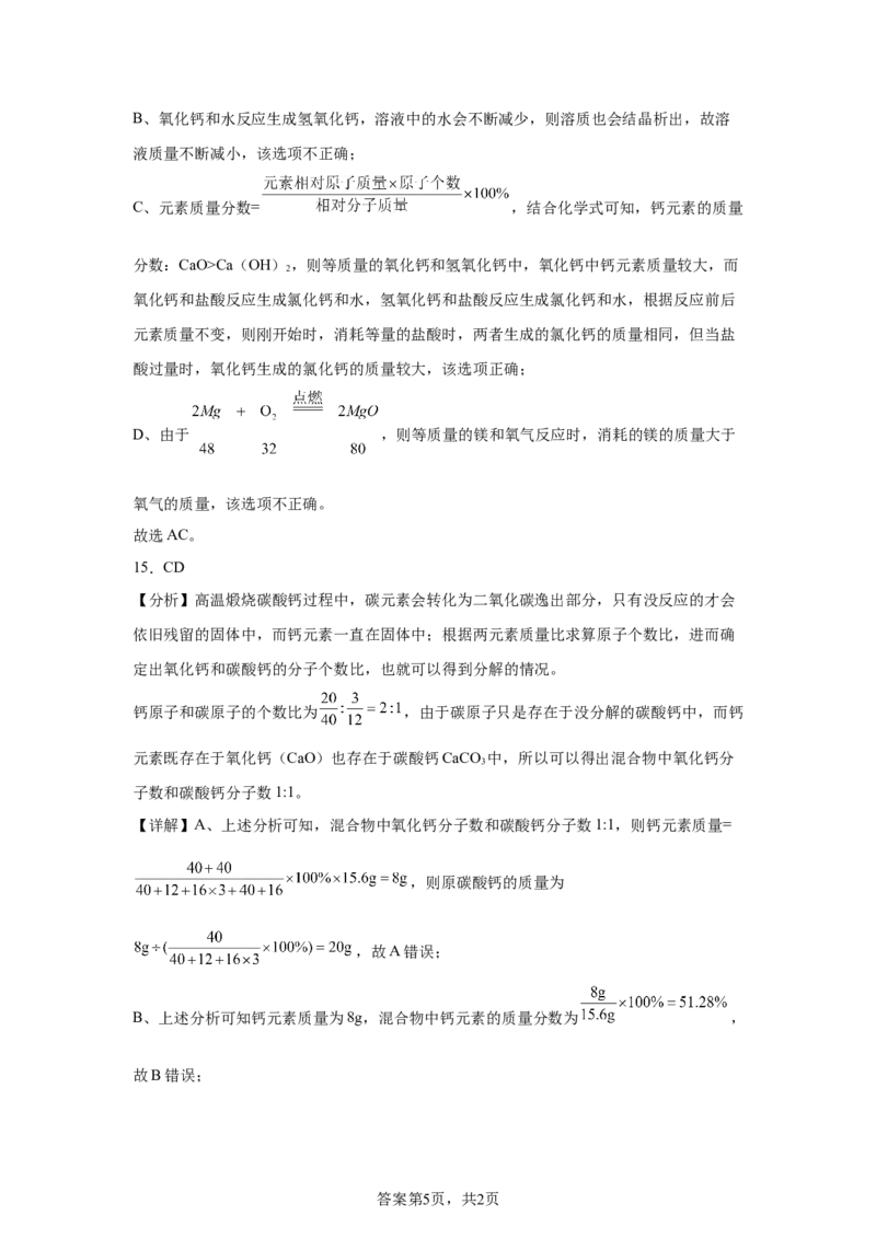 烟台2025年山东省烟台市中考化学真题_5.2015-2025年中考化学_5.2025各省市化学_山东_烟台