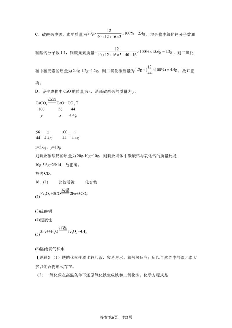 烟台2025年山东省烟台市中考化学真题_5.2015-2025年中考化学_5.2025各省市化学_山东_烟台