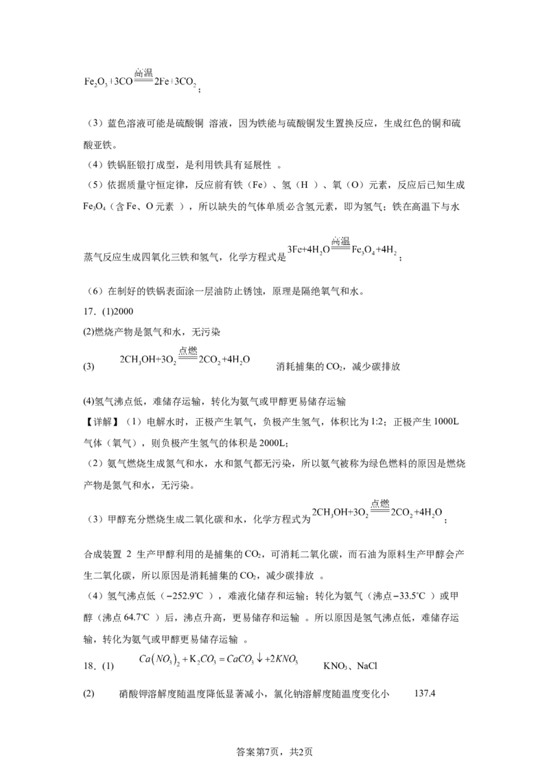 烟台2025年山东省烟台市中考化学真题_5.2015-2025年中考化学_5.2025各省市化学_山东_烟台