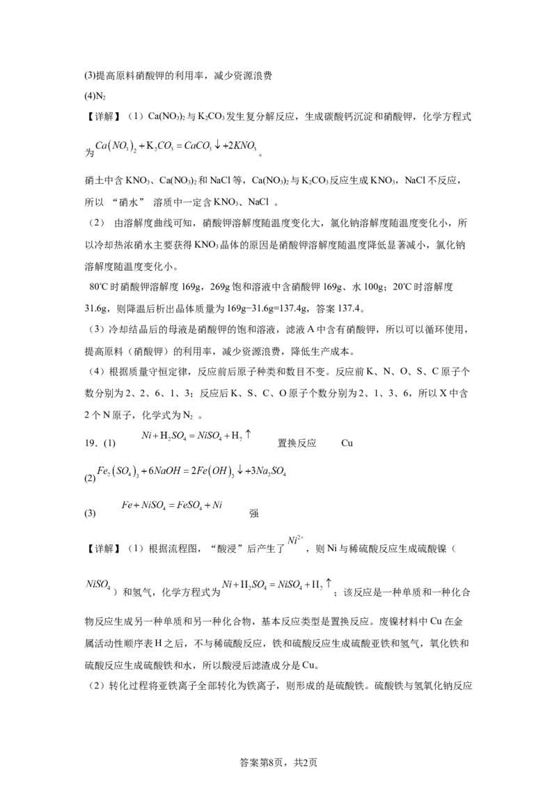 烟台2025年山东省烟台市中考化学真题_5.2015-2025年中考化学_5.2025各省市化学_山东_烟台