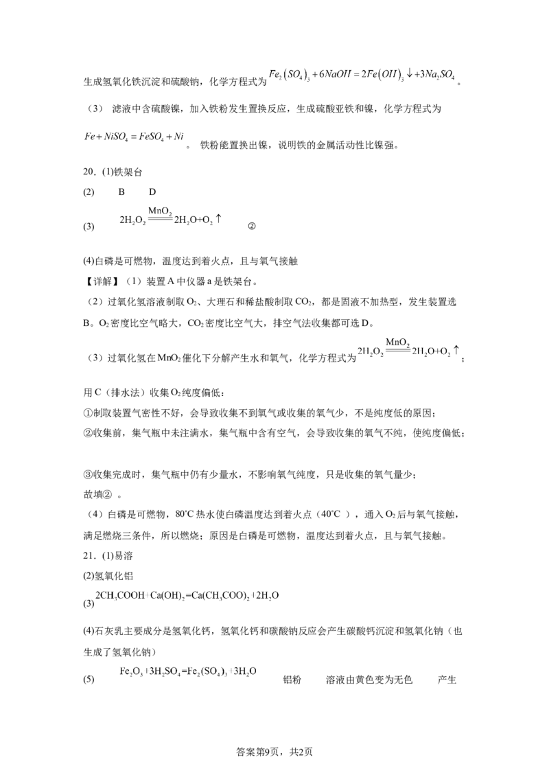 烟台2025年山东省烟台市中考化学真题_5.2015-2025年中考化学_5.2025各省市化学_山东_烟台