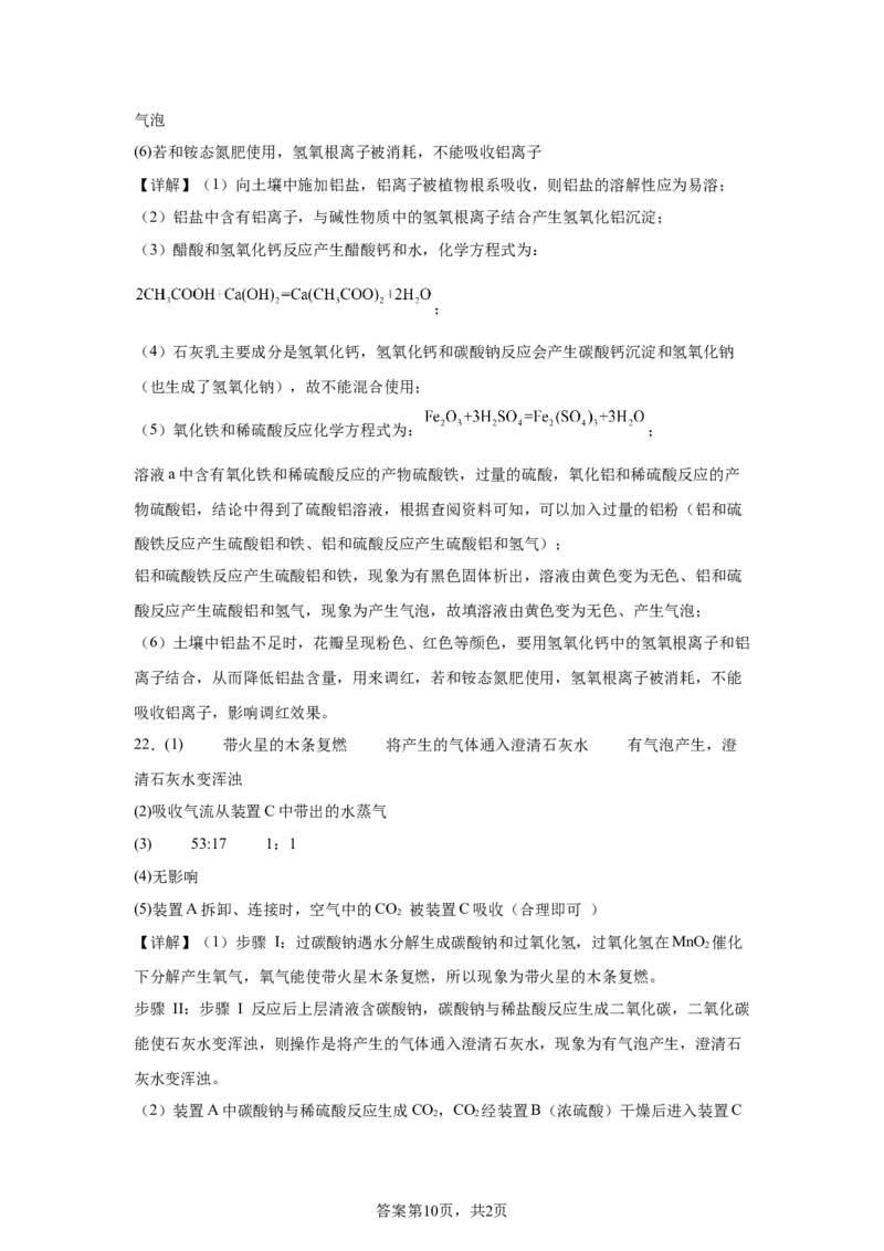 烟台2025年山东省烟台市中考化学真题_5.2015-2025年中考化学_5.2025各省市化学_山东_烟台