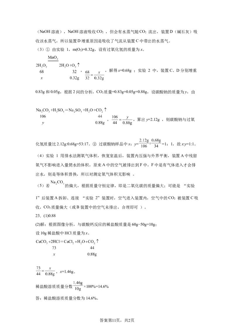 烟台2025年山东省烟台市中考化学真题_5.2015-2025年中考化学_5.2025各省市化学_山东_烟台