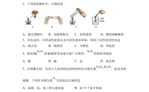 2025年贵州省中考化学真题_5.2015-2025年中考化学_5.2025各省市化学_贵州