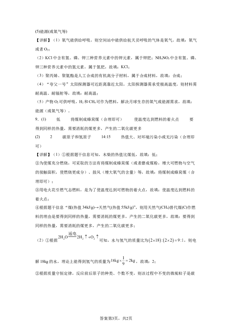 2025年贵州省中考化学真题_5.2015-2025年中考化学_5.2025各省市化学_贵州