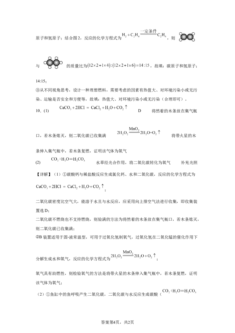 2025年贵州省中考化学真题_5.2015-2025年中考化学_5.2025各省市化学_贵州