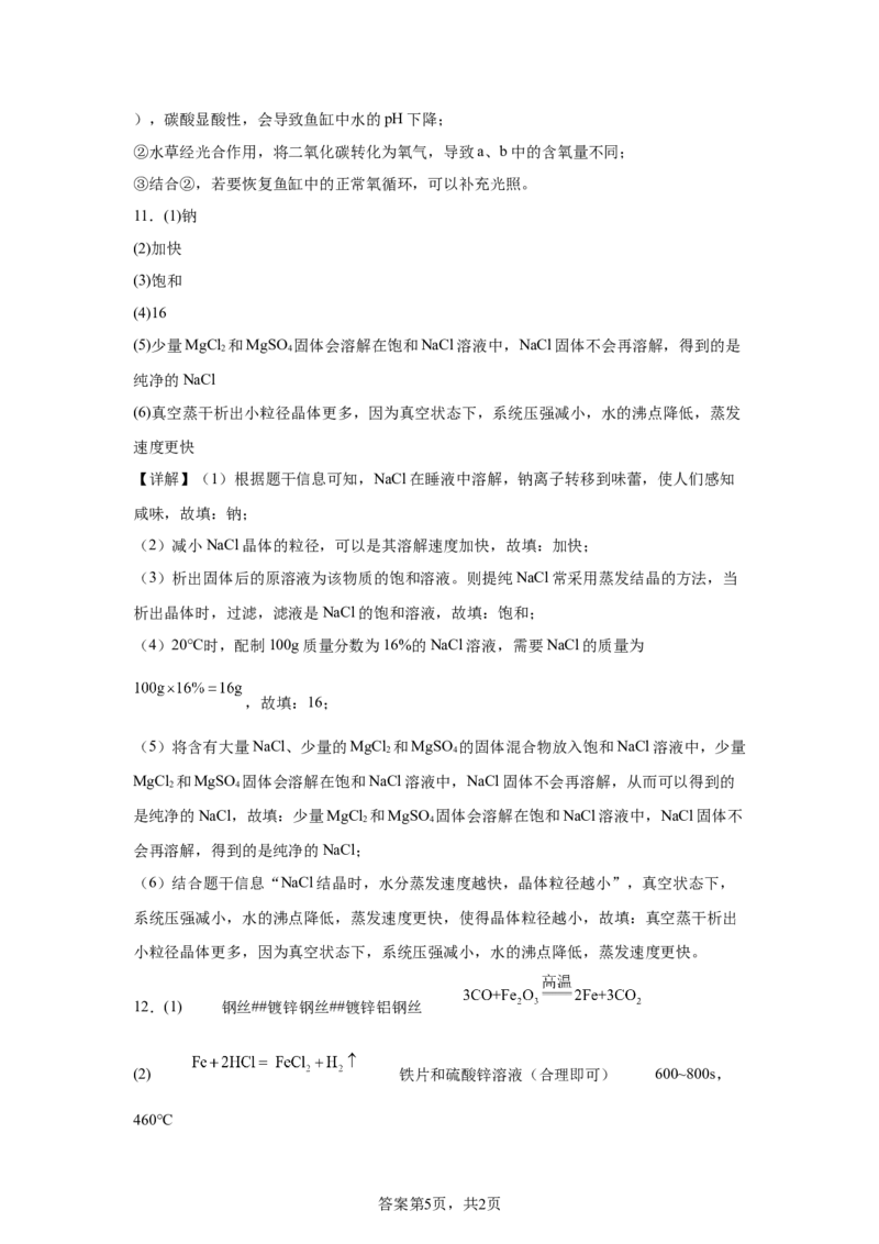 2025年贵州省中考化学真题_5.2015-2025年中考化学_5.2025各省市化学_贵州