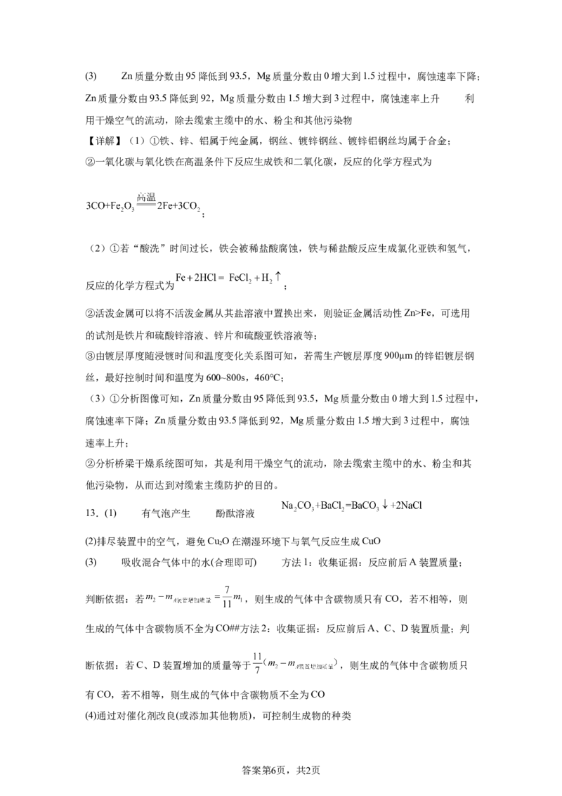 2025年贵州省中考化学真题_5.2015-2025年中考化学_5.2025各省市化学_贵州