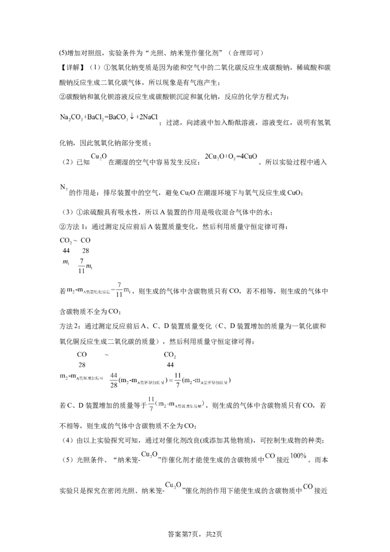 2025年贵州省中考化学真题_5.2015-2025年中考化学_5.2025各省市化学_贵州