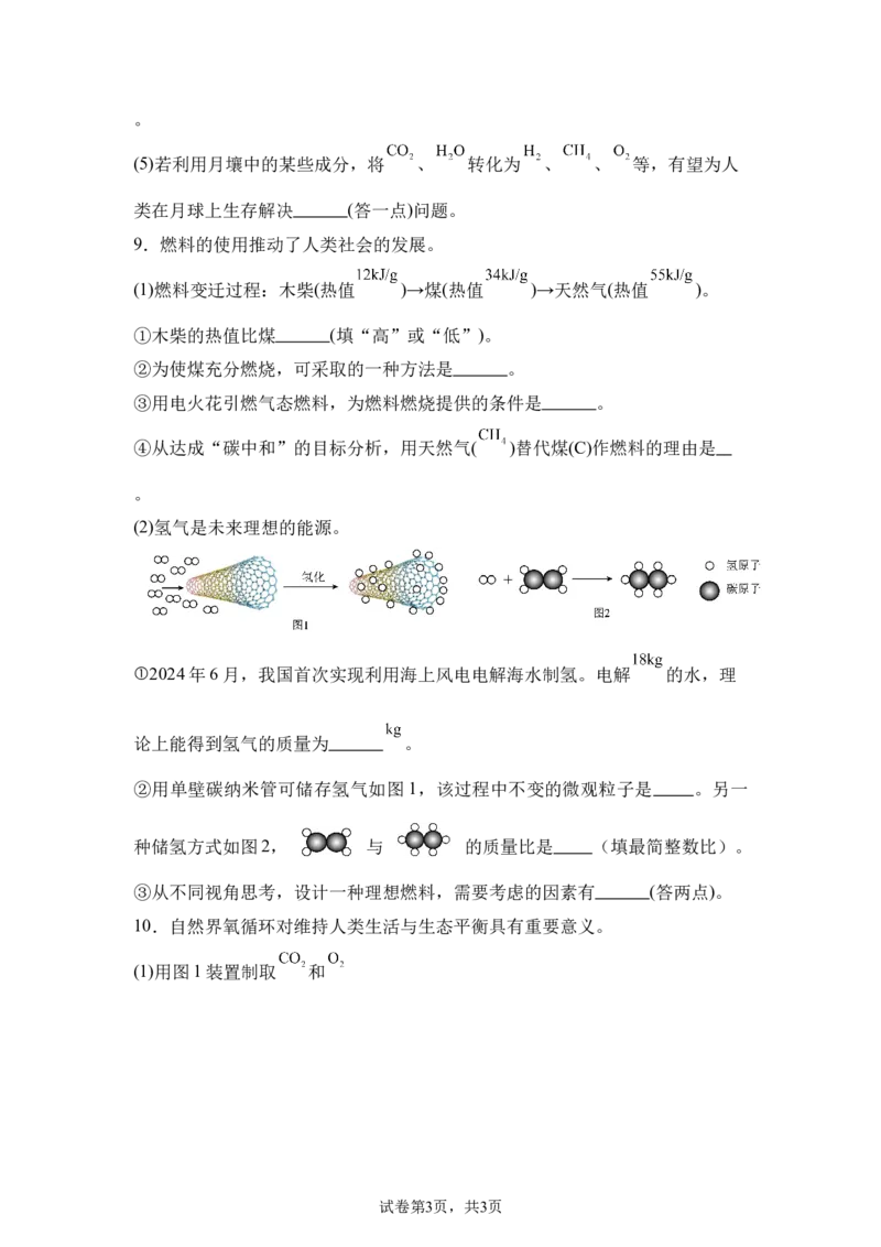2025年贵州省中考化学真题_5.2015-2025年中考化学_5.2025各省市化学_贵州
