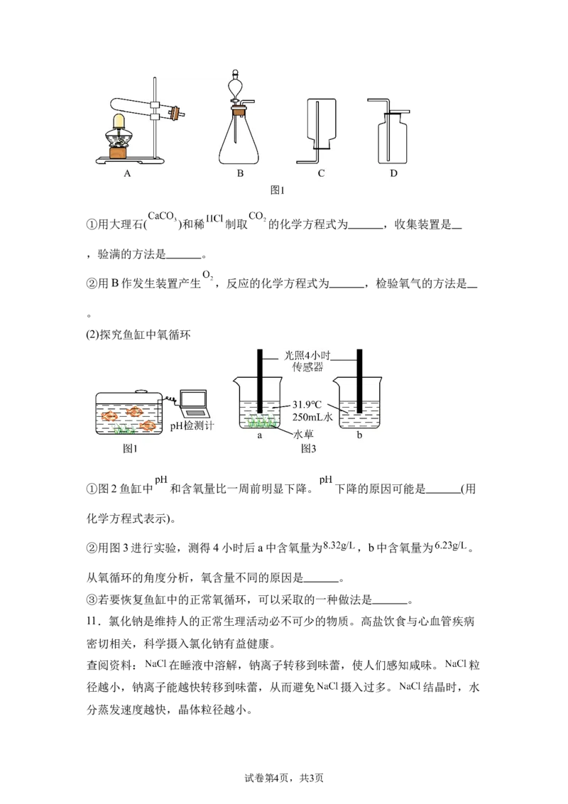 2025年贵州省中考化学真题_5.2015-2025年中考化学_5.2025各省市化学_贵州