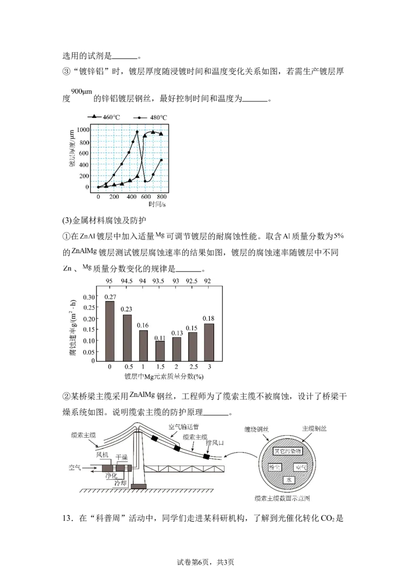 2025年贵州省中考化学真题_5.2015-2025年中考化学_5.2025各省市化学_贵州