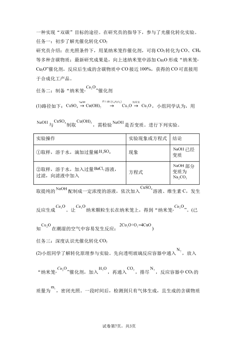 2025年贵州省中考化学真题_5.2015-2025年中考化学_5.2025各省市化学_贵州