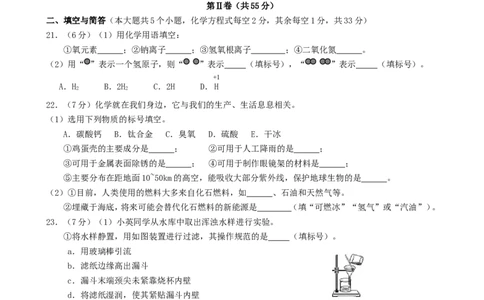 云南省昆明市2019年中考化学真题试题_5.2015-2025年中考化学_2.化学中考真题2015-2024年_2019中考真题卷（140份）
