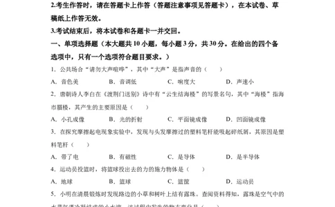 2025年广西壮族自治区中考物理试题_4.2015-2025年中考物理_4.2025各省市物理_广西