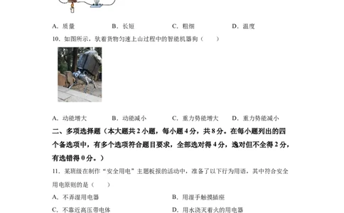 2025年广西壮族自治区中考物理试题_4.2015-2025年中考物理_4.2025各省市物理_广西