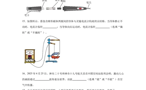 2025年广西壮族自治区中考物理试题_4.2015-2025年中考物理_4.2025各省市物理_广西