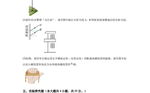 2025年广西壮族自治区中考物理试题_4.2015-2025年中考物理_4.2025各省市物理_广西