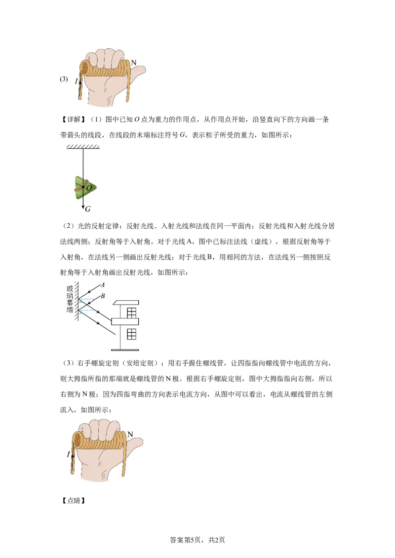 2025年广西壮族自治区中考物理试题_4.2015-2025年中考物理_4.2025各省市物理_广西