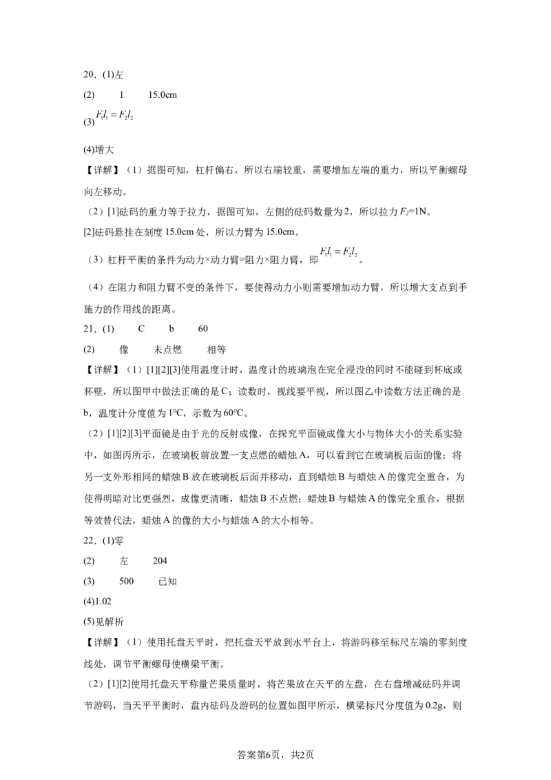 2025年广西壮族自治区中考物理试题_4.2015-2025年中考物理_4.2025各省市物理_广西