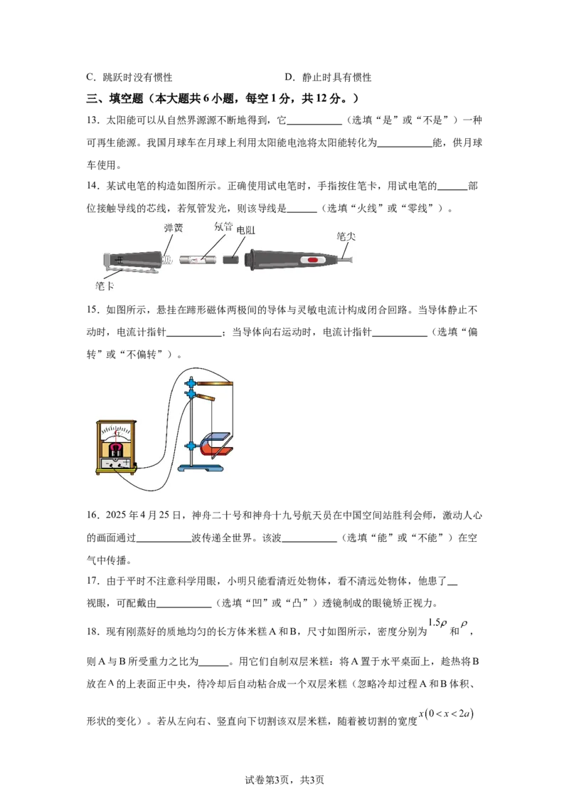 2025年广西壮族自治区中考物理试题_4.2015-2025年中考物理_4.2025各省市物理_广西